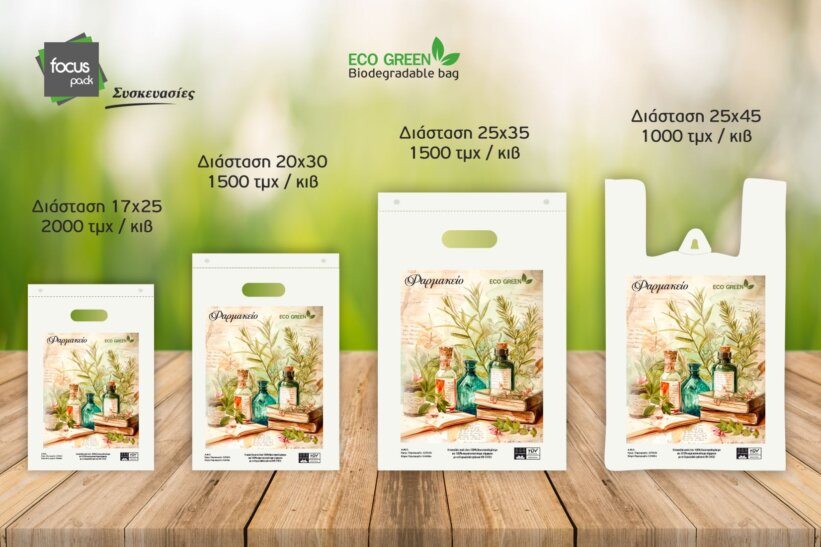 Σακούλες φαρμακείου αμύλου (Herbal)