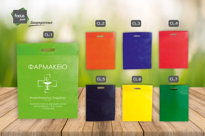 Διαφημιστική τσάντα non woven (κωδ.211) Διαφημιστική τσάντα non woven (κωδ.211)