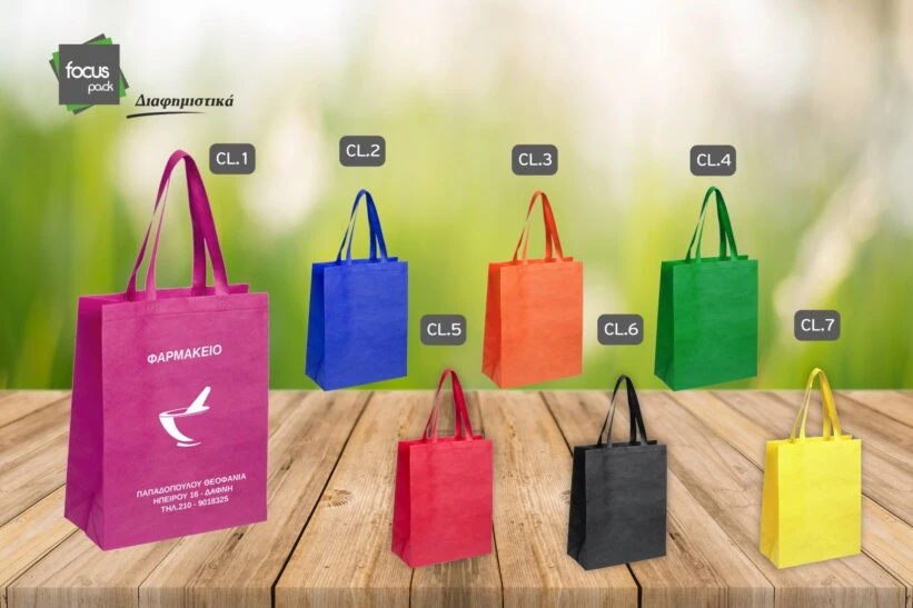 Διαφημιστική τσάντα non woven με πιέτα (κωδ.216)