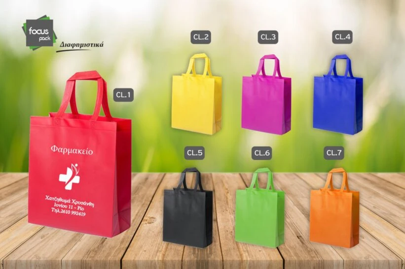 Διαφημιστική τσάντα non woven με πλαστικοποίηση (κωδ.215) Διαφημιστική τσάντα non woven με πλαστικοποίηση (κωδ.215)