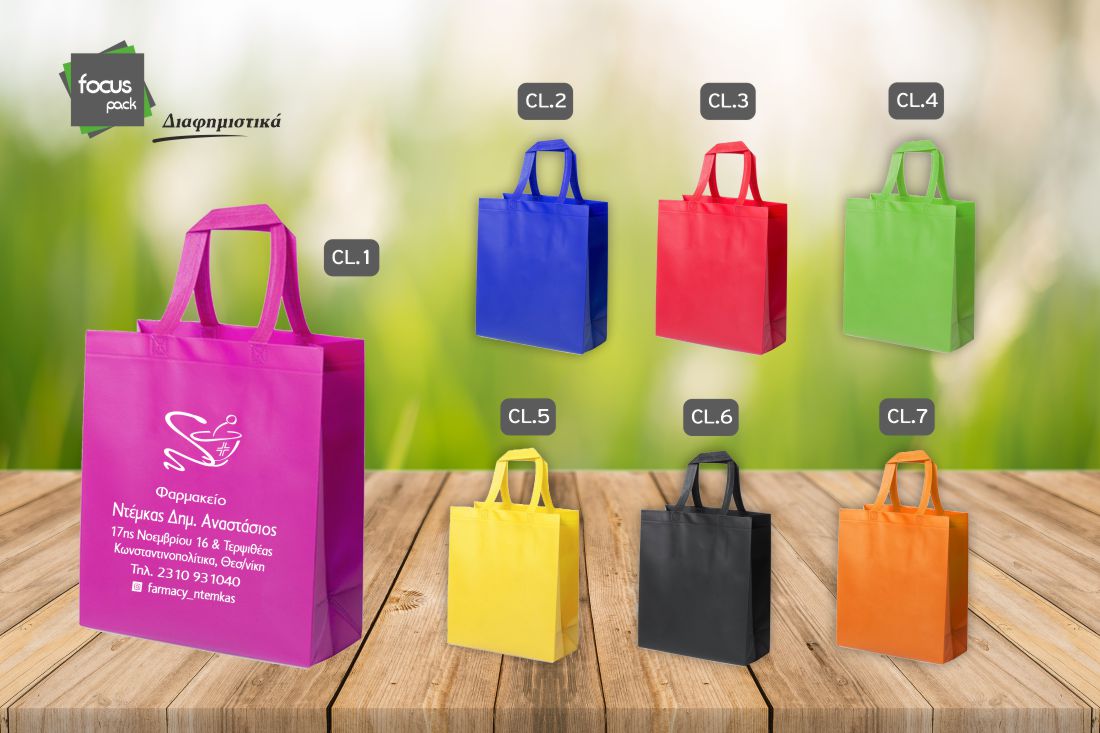 Τσάντα non woven με πλαστικοποίηση (κωδ.217)