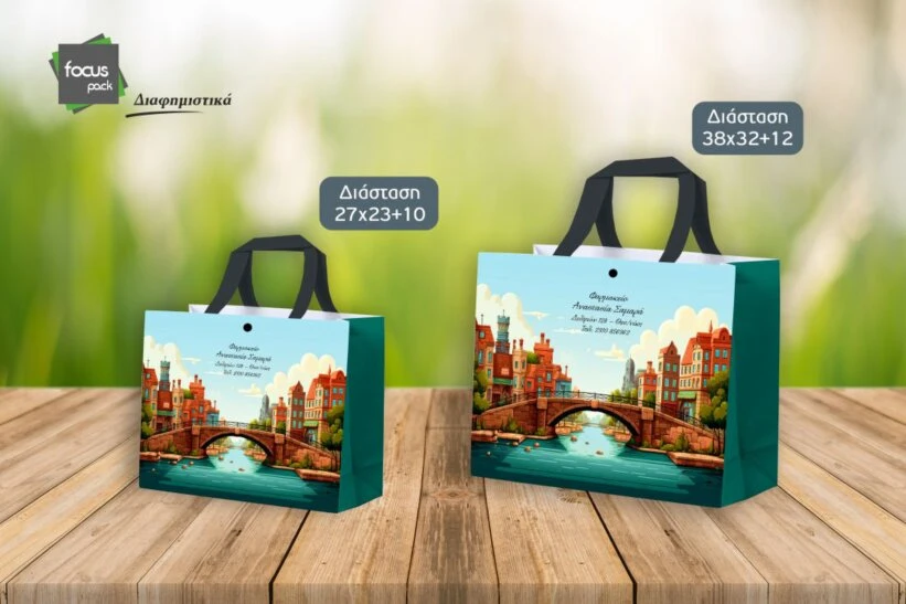 Διαφημιστική τσάντα φαρμακείου (κωδ.207) Διαφημιστική τσάντα φαρμακείου (κωδ.207)