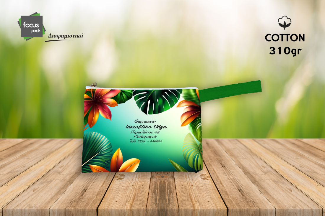 Νεσεσέρ βαμβακερό τετραχρωμίας (κωδ.326)