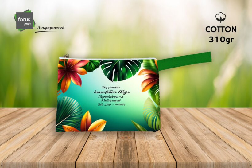 Νεσεσέρ βαμβακερό τετραχρωμίας (κωδ.326)