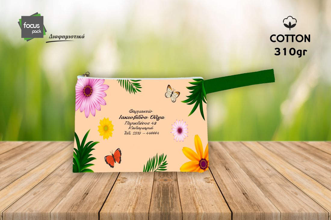 Νεσεσέρ βαμβακερό τετραχρωμίας (κωδ.328)