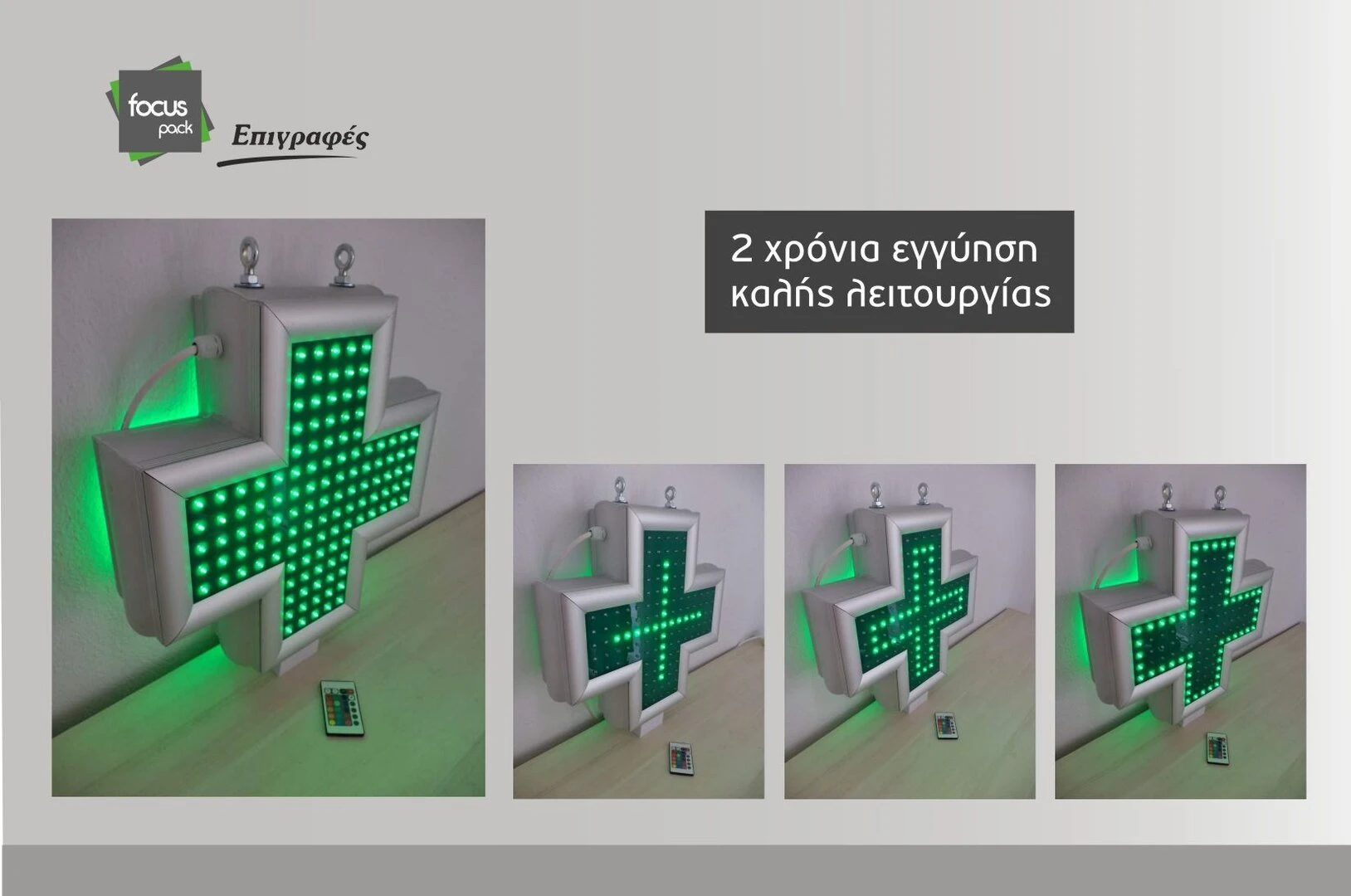 Σταυρός led 45x45cm