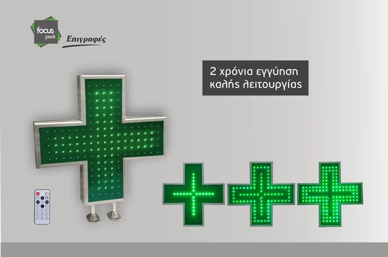 Σταυρός led 70x70cm