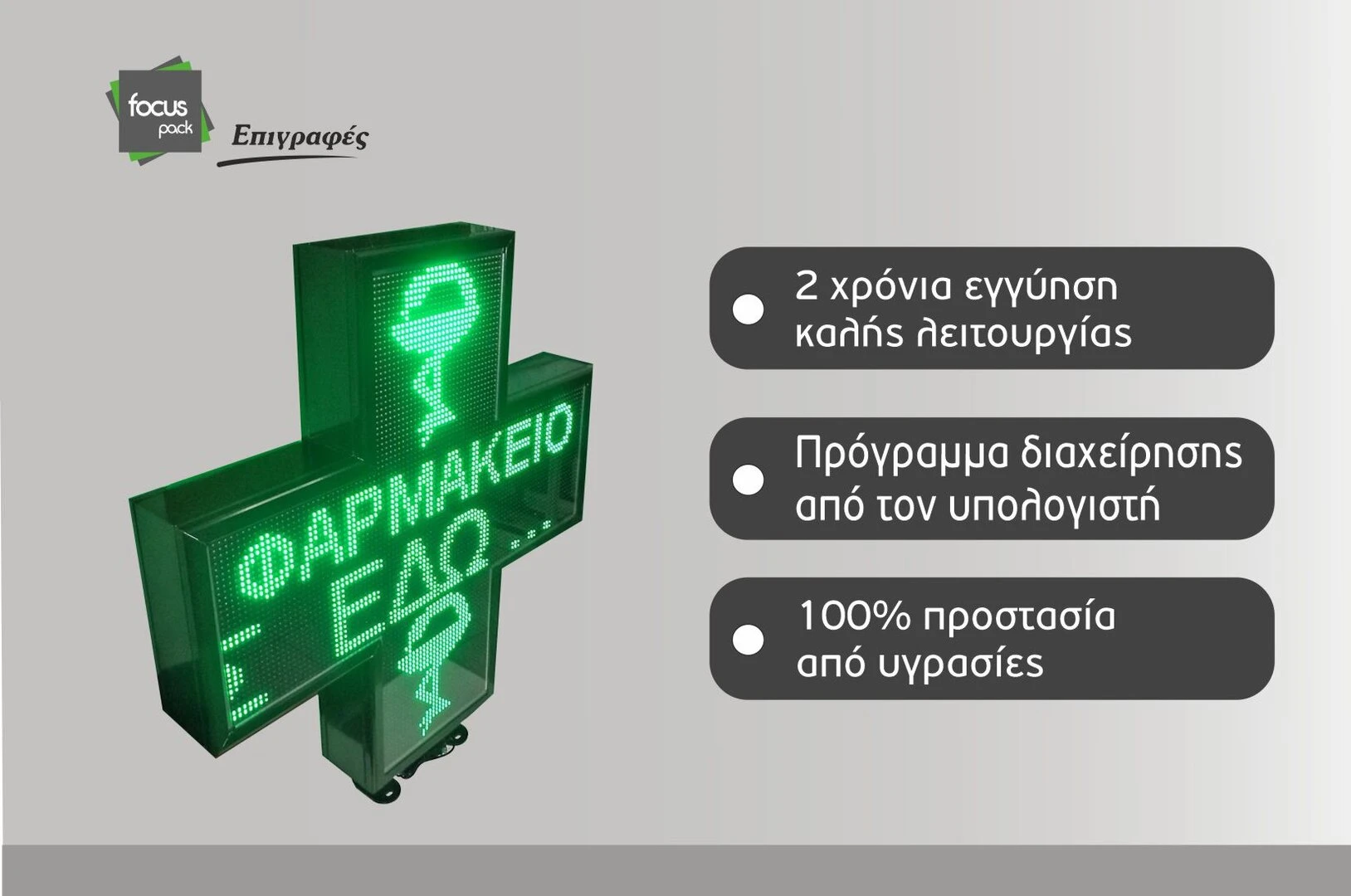 Σταυρός Matrix led 100x100cm