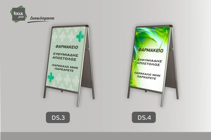 Stand φαρμακείου 1 Stand φαρμακείου 1