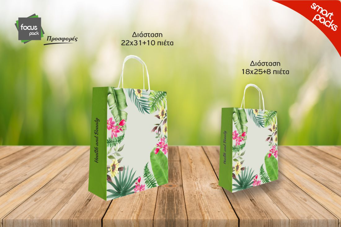 Πακέτο προσφοράς (κωδ.606)