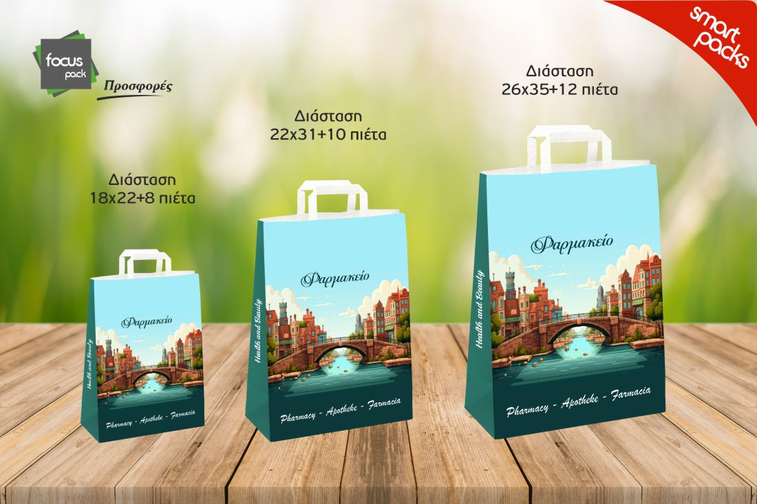 Πακέτο προσφοράς (κωδ.607)