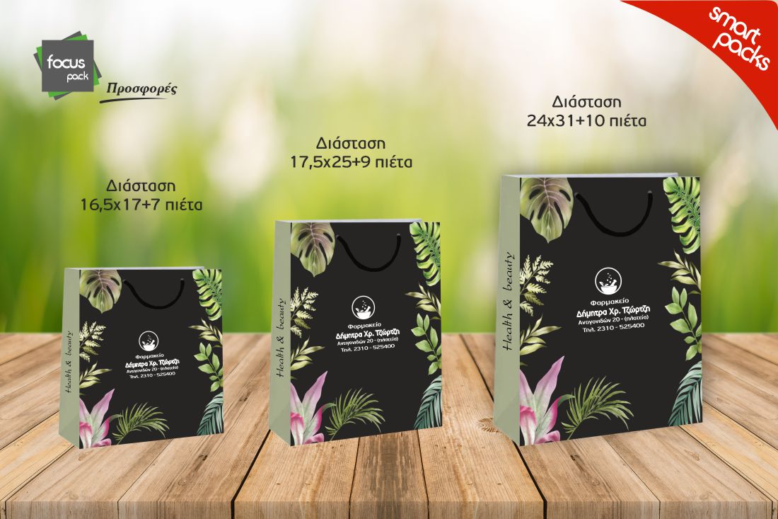 Πακέτο προσφοράς (κωδ.648)