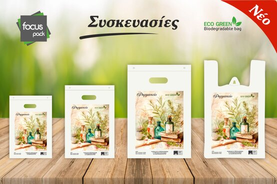 Σακούλες φαρμακείου αμύλου (Herbal)