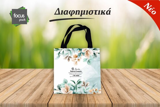 Διαφημιστική τσάντα από καμβά (κωδ.308)