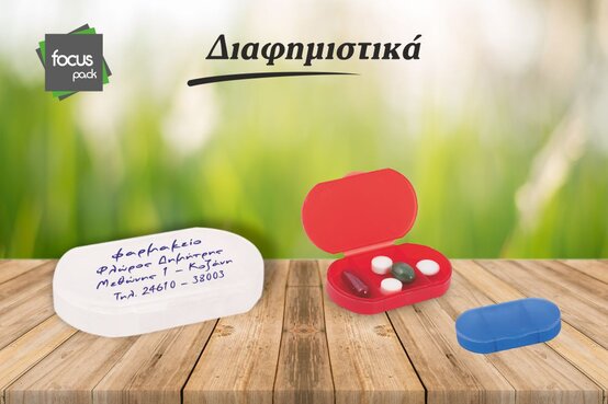 Διαφημιστικές θήκες χαπιών ημέρας (κωδ.342)