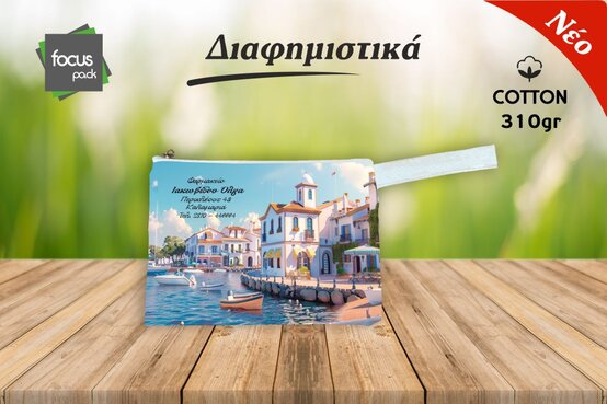 Νεσεσέρ βαμβακερό τετραχρωμίας (κωδ.329)