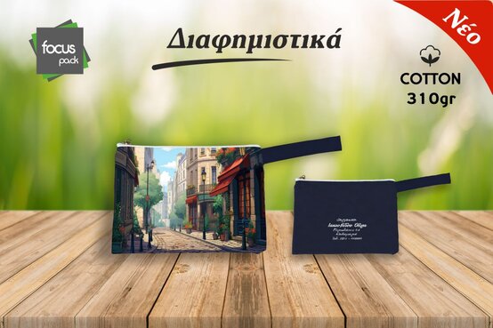 Νεσεσέρ βαμβακερό τετραχρωμίας (κωδ.322)