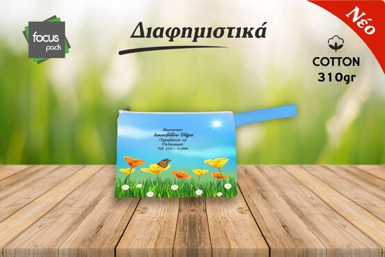 Νεσεσέρ βαμβακερό τετραχρωμίας (κωδ.323)