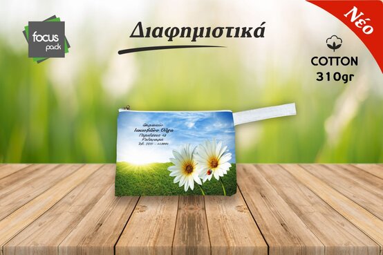 Νεσεσέρ βαμβακερό τετραχρωμίας (κωδ.324)