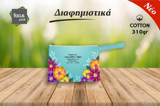 Νεσεσέρ βαμβακερό τετραχρωμίας (κωδ.325)